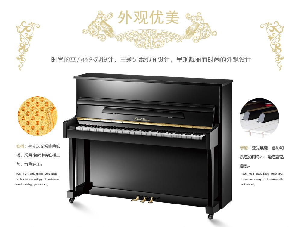 珠江钢琴up108外观优美