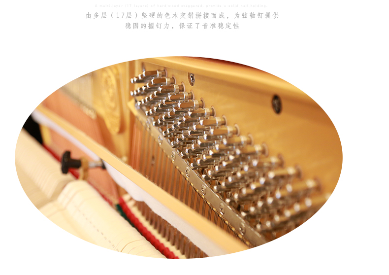 钢琴弦轴板-珠江up108-开心租琴