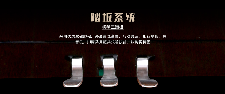 珠江钢琴UP119QS出租-踏板系统图