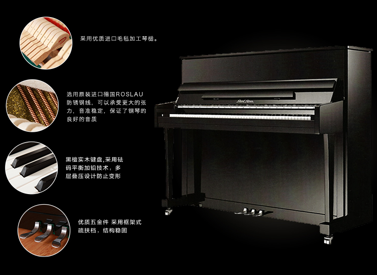 珠江钢琴UP119QS出租-整体图