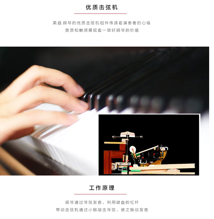 英昌钢琴yk118-开心租琴