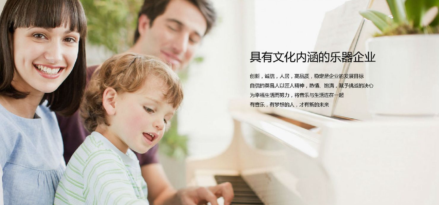全新实木英昌钢琴YD123出租